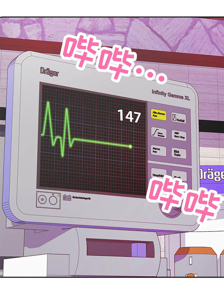 第20章：心跳反应7