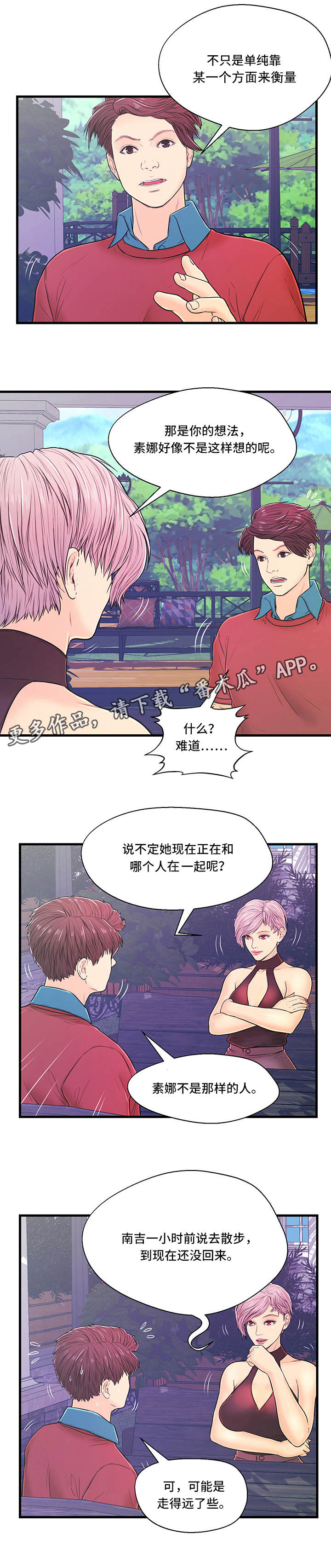 第6章：产生矛盾1
