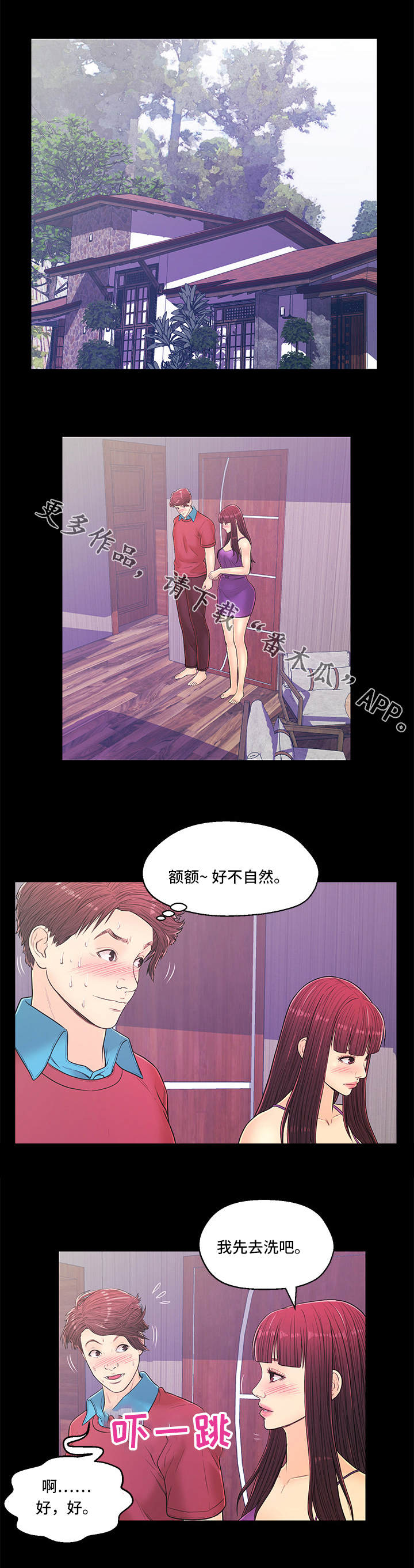 第12章：体验2