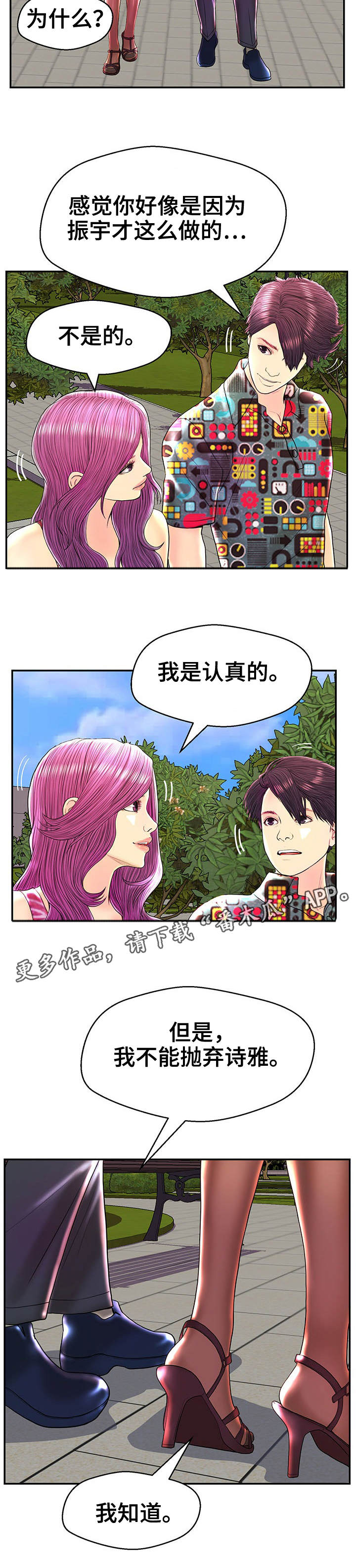 第28章：约会劵1