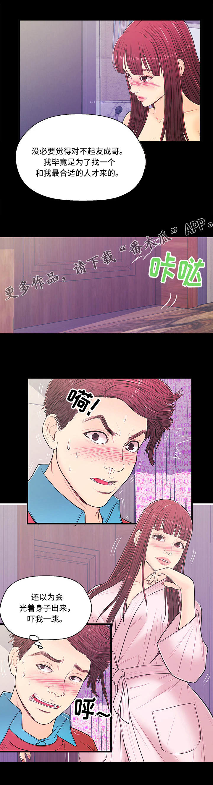 第12章：体验4