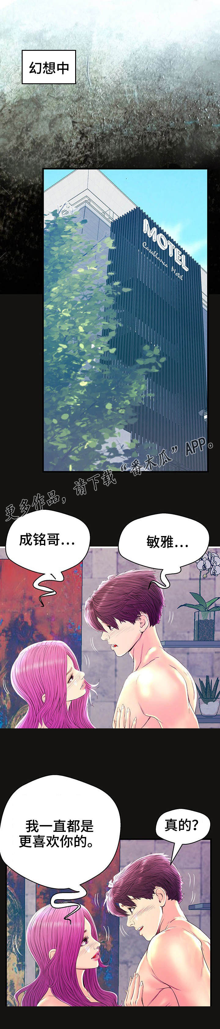 第23章：获胜6