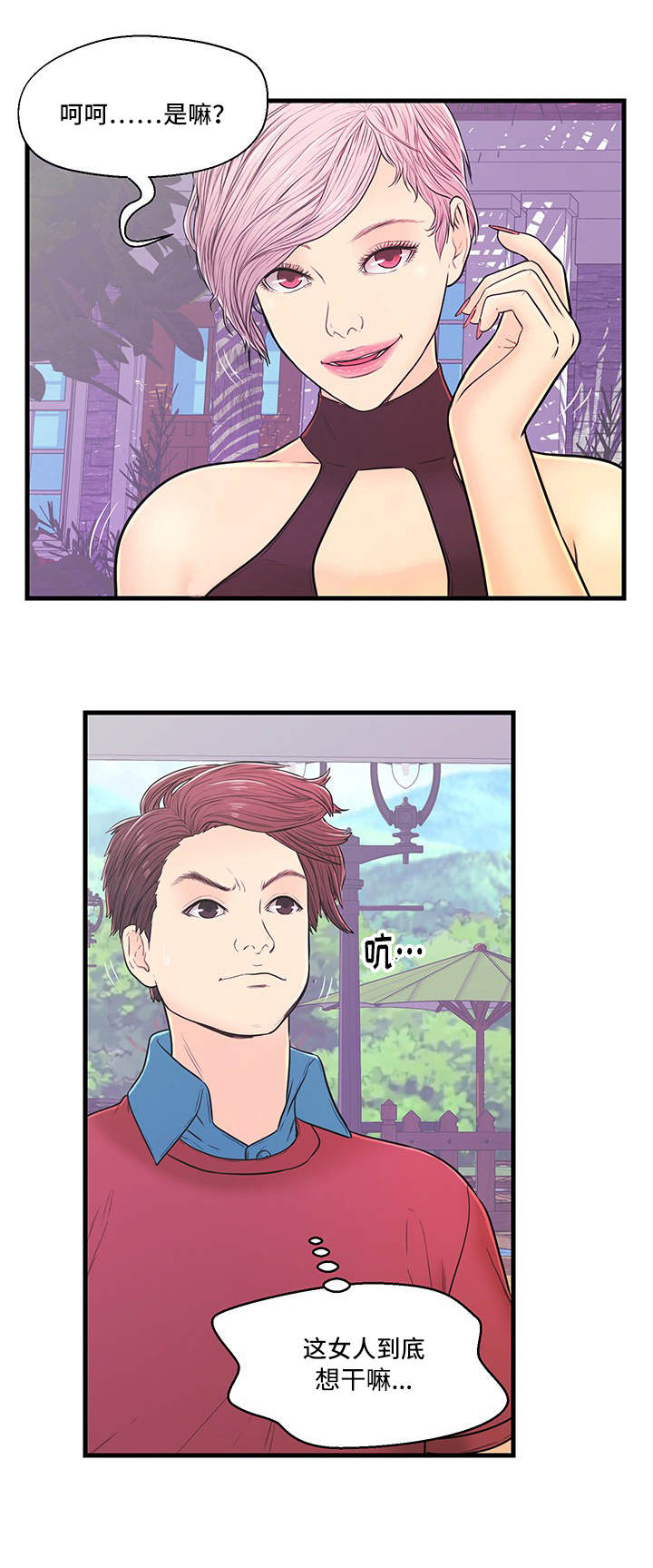 第6章：产生矛盾2