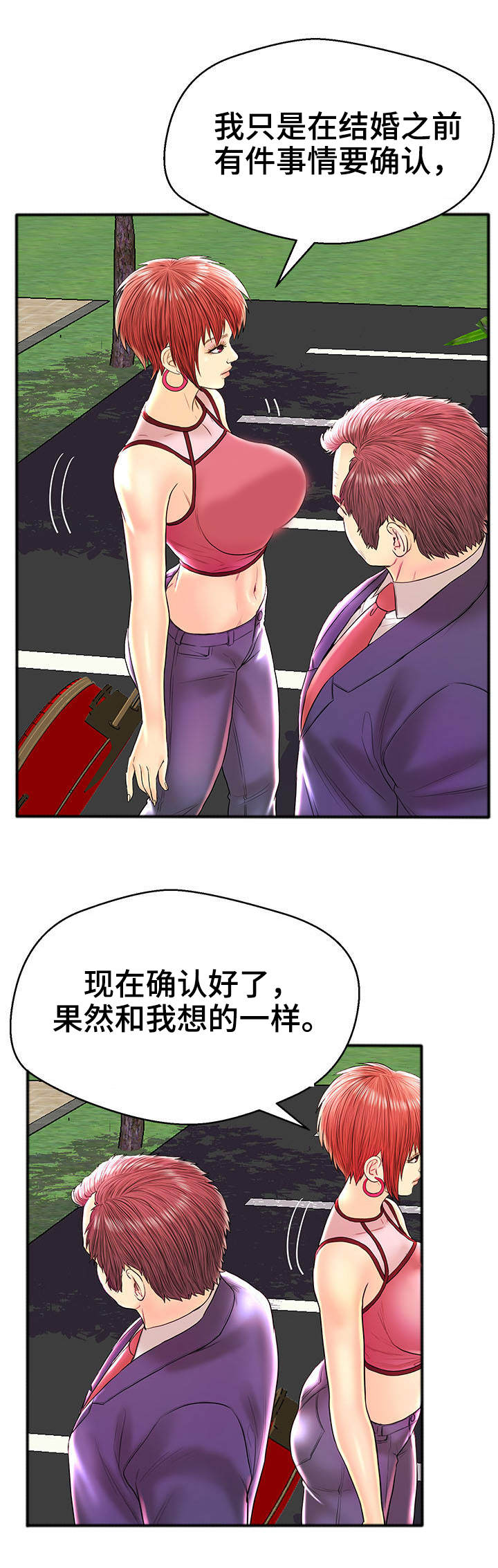 第29章：改变主意6