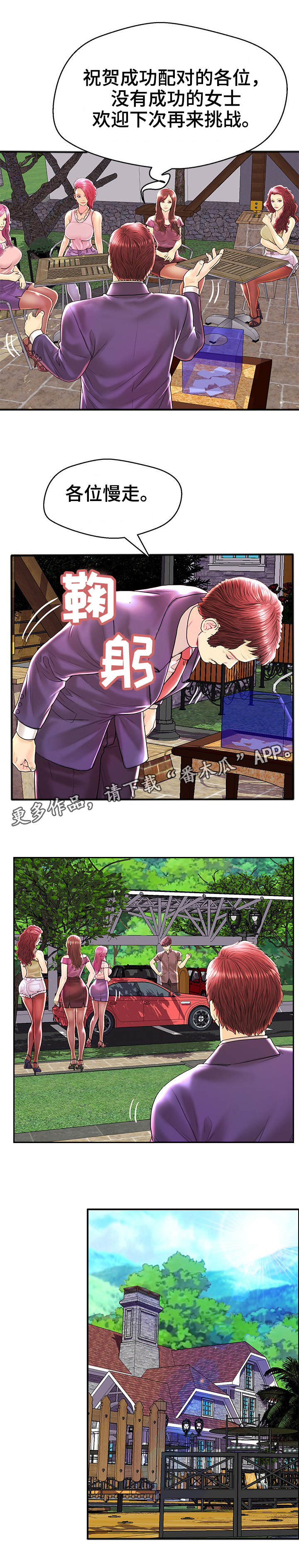 第32章：结束行程6