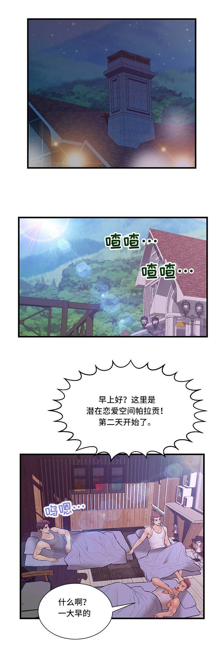 第3章：水球比赛0