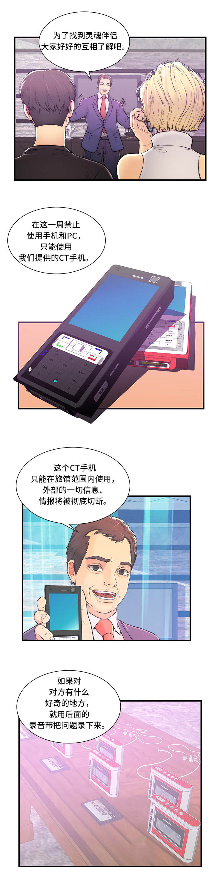 第1章：帕拉贡旅馆6
