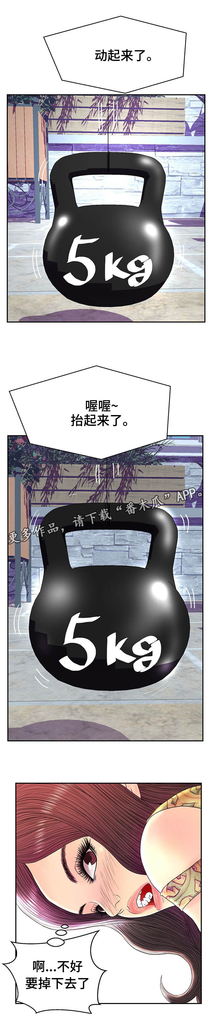 第27章：杠铃挑战8