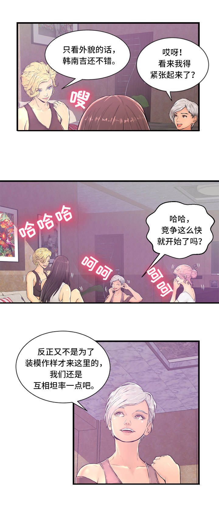 第2章：问题3