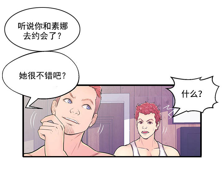 第7章：愤怒8