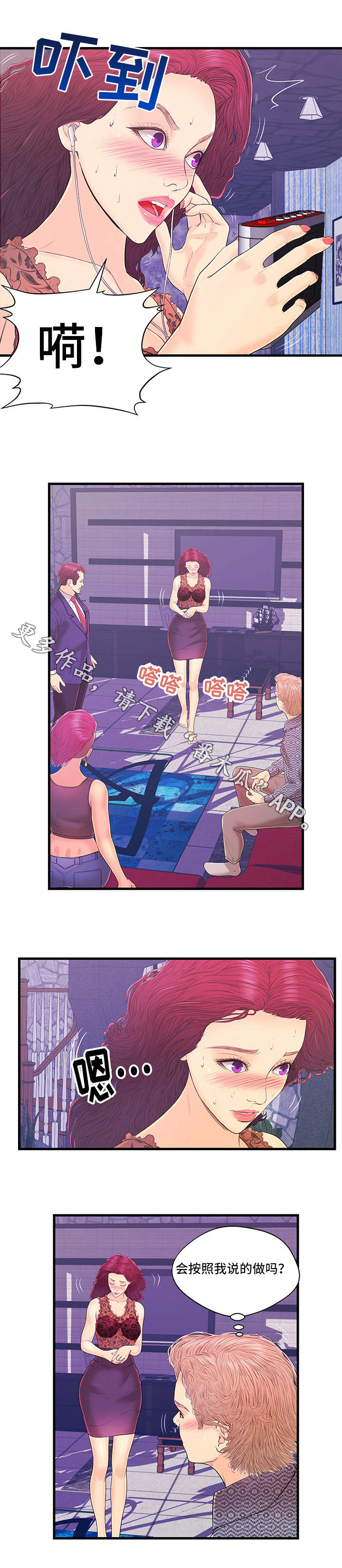 第14章：第二组8