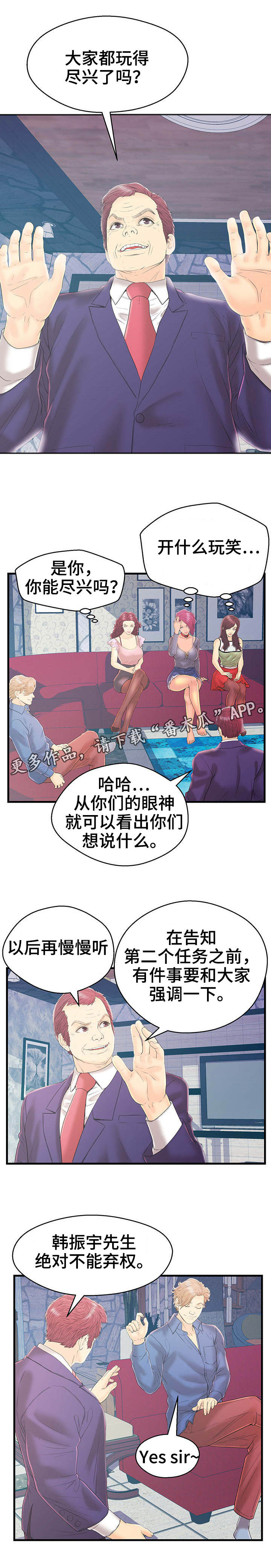 第18章：过分的要求5