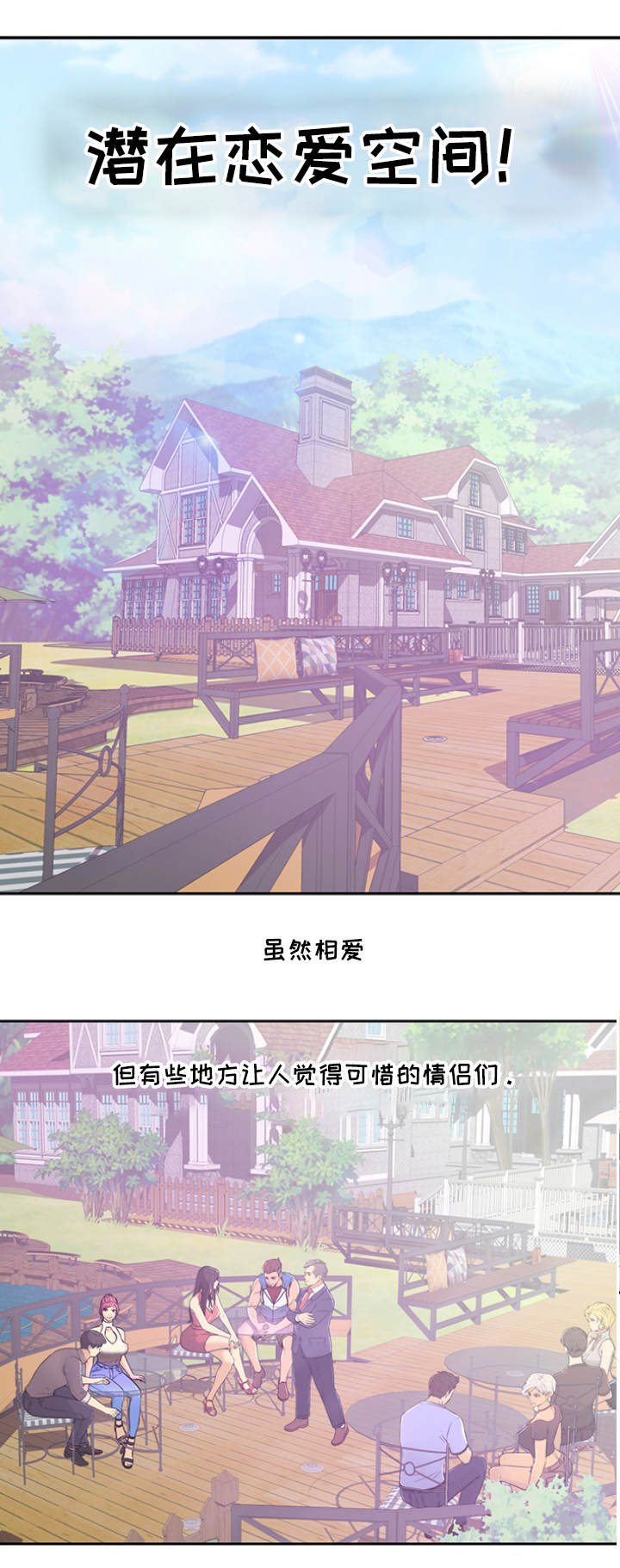 第1章：帕拉贡旅馆0