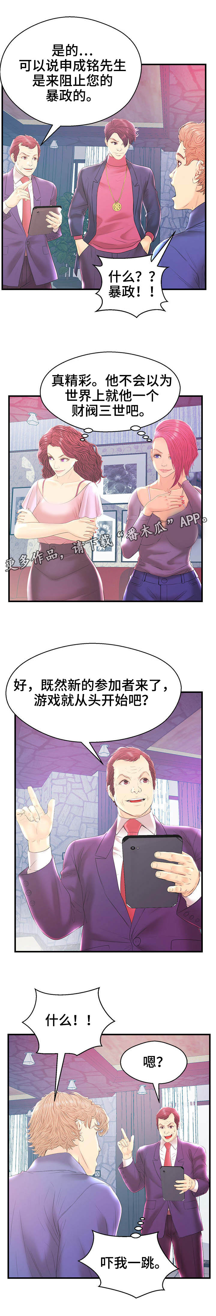 第19章：人数增加5