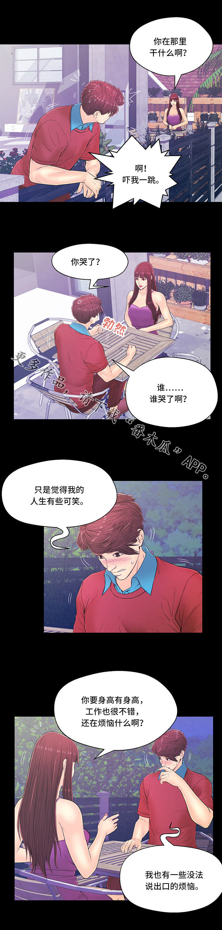第11章：反转6