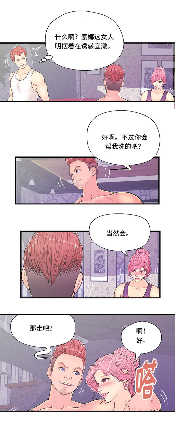 第8章：恶心4
