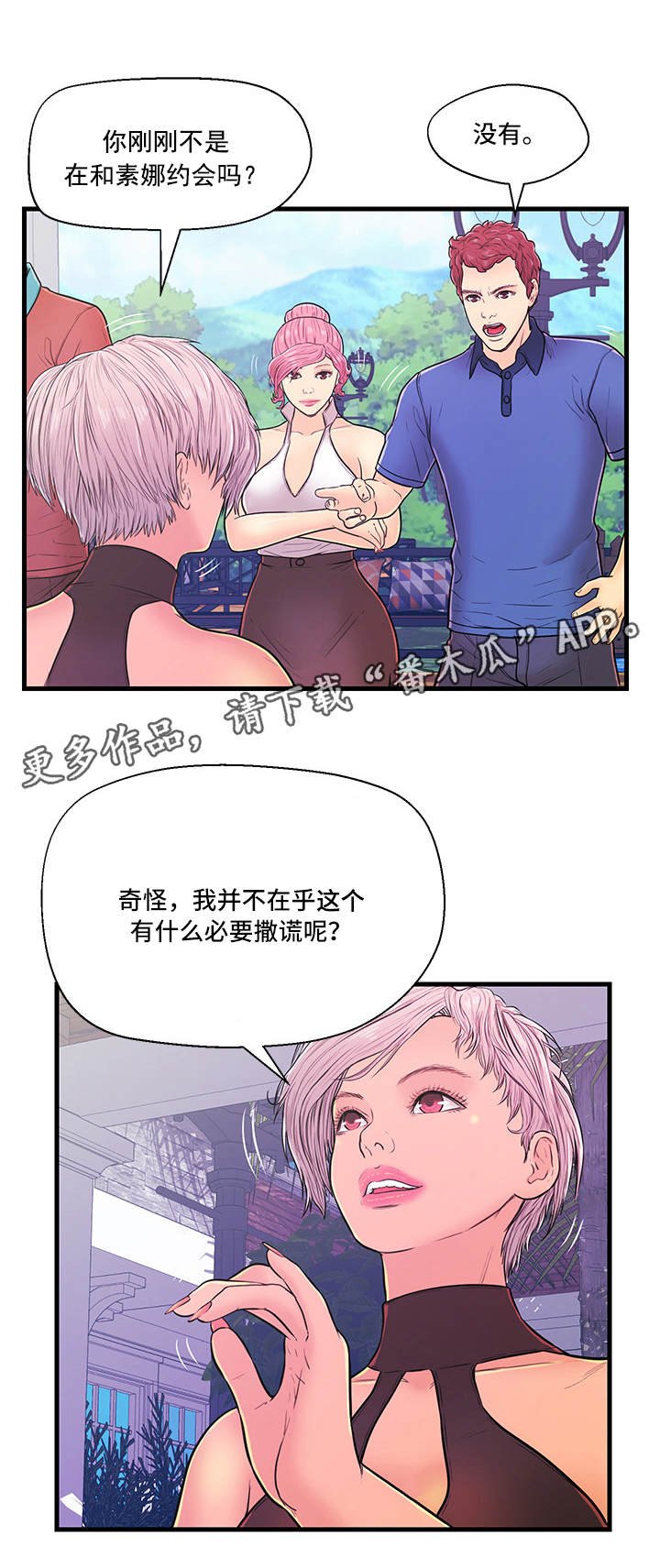 第7章：愤怒1