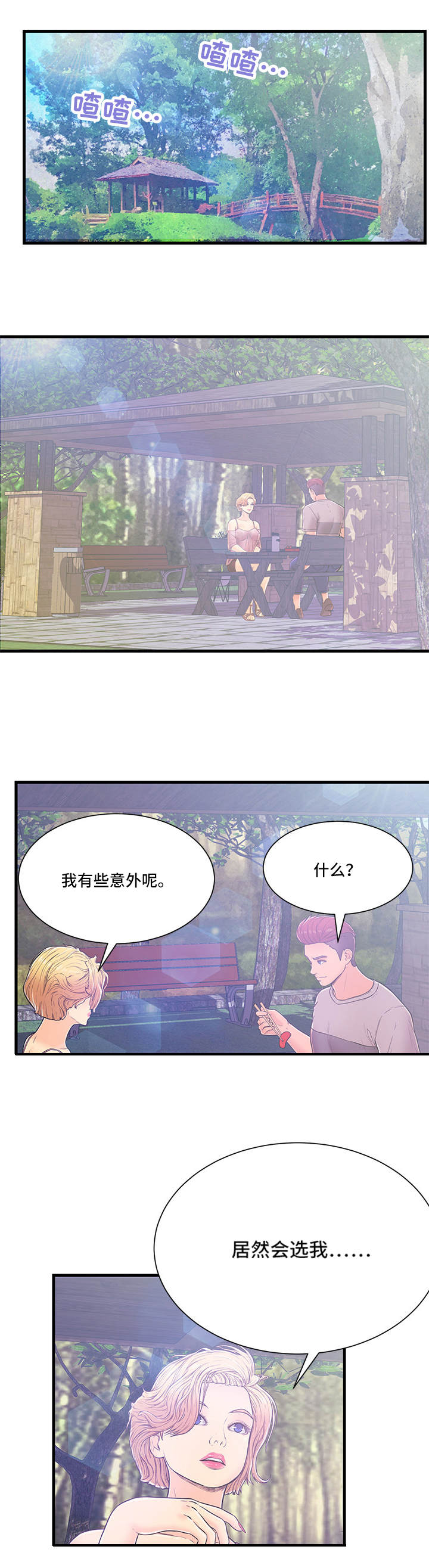 第3章：水球比赛10