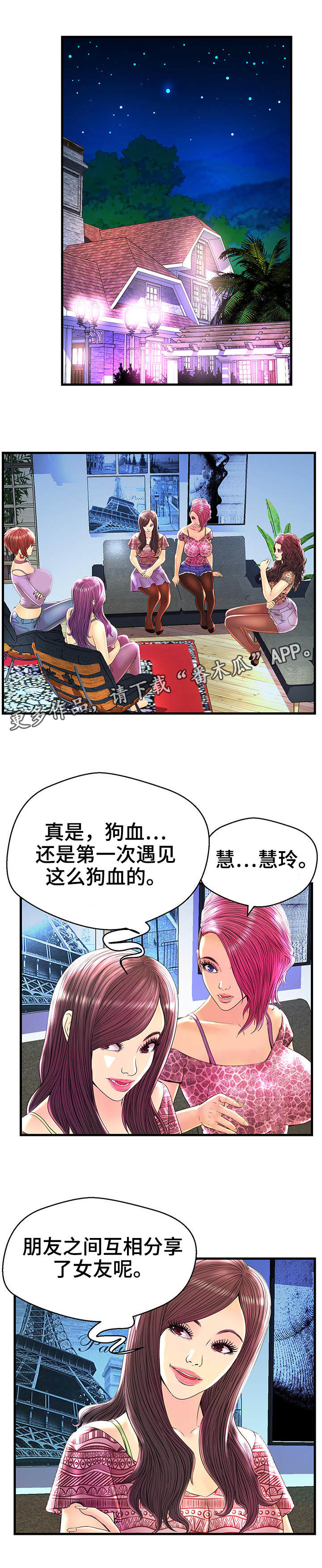 第25章：狗血剧情6