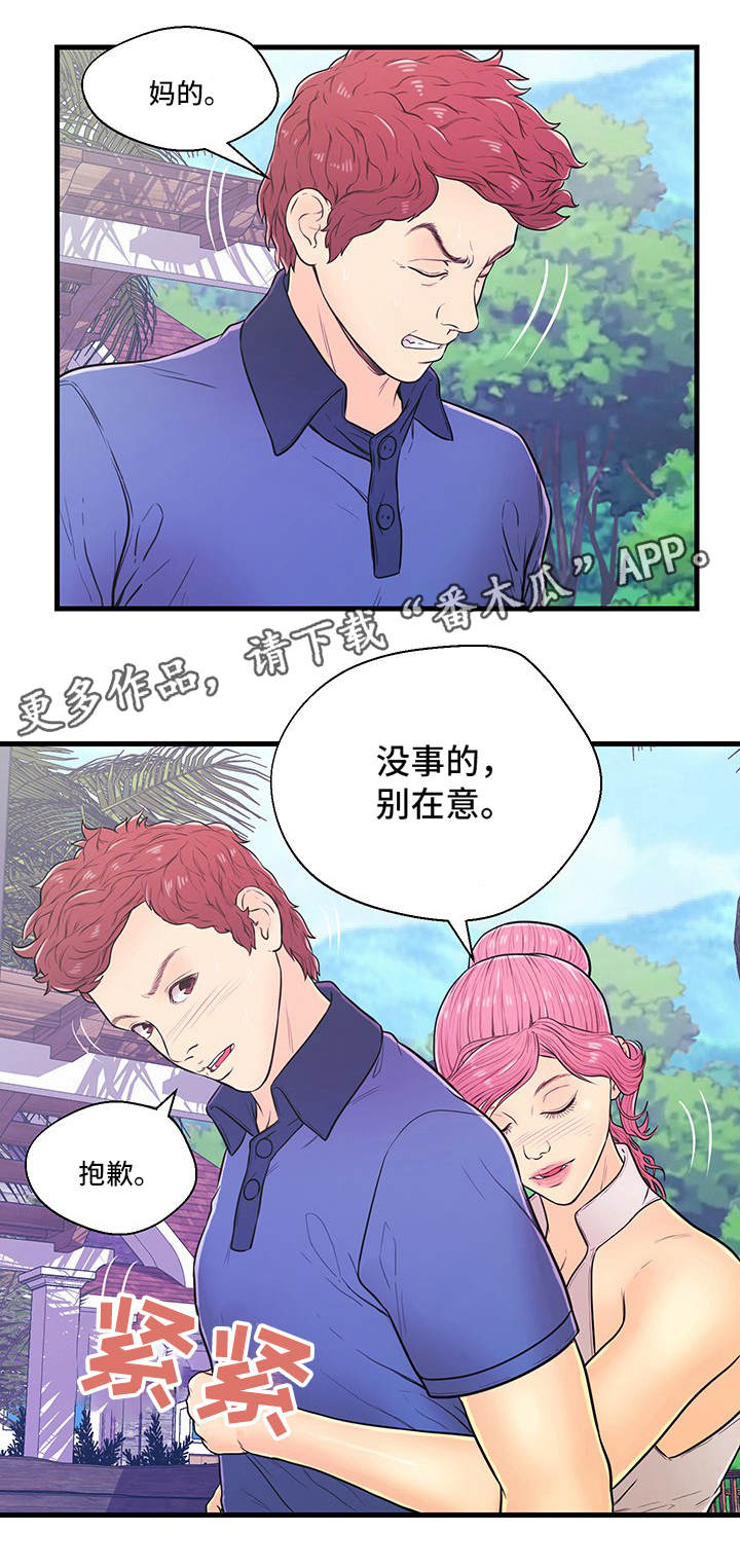 第7章：愤怒4