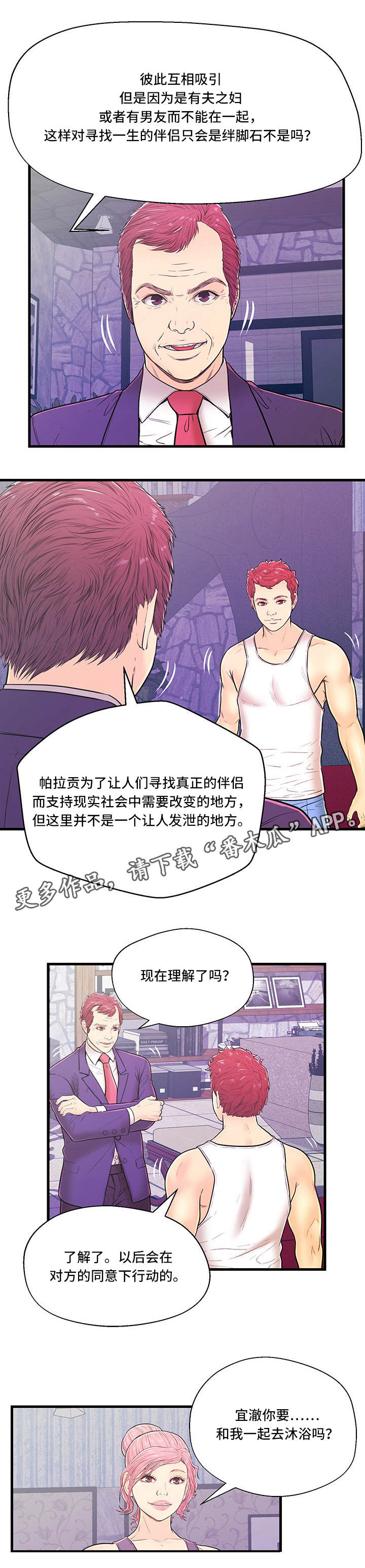 第8章：恶心3