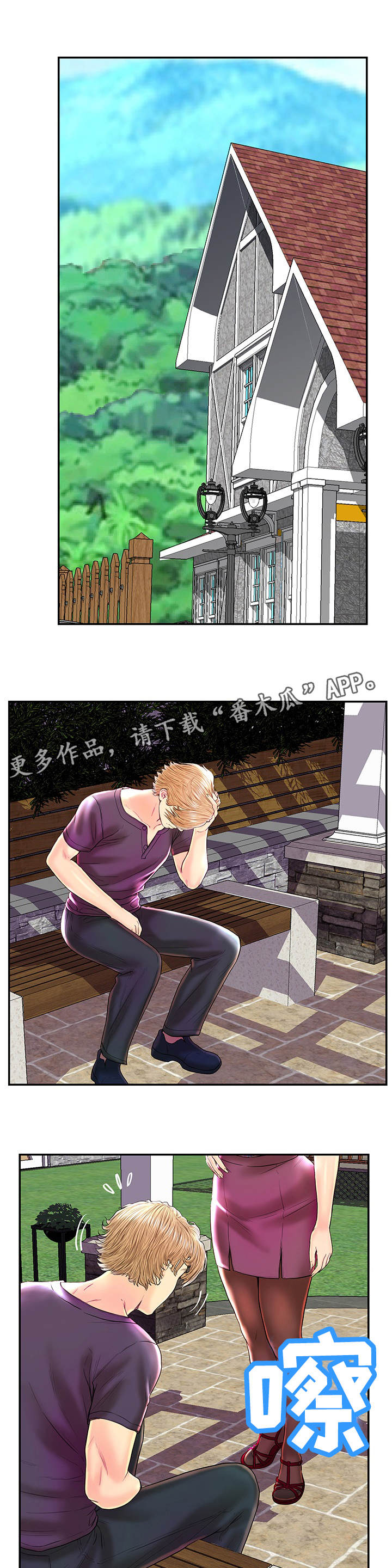 第28章：约会劵4
