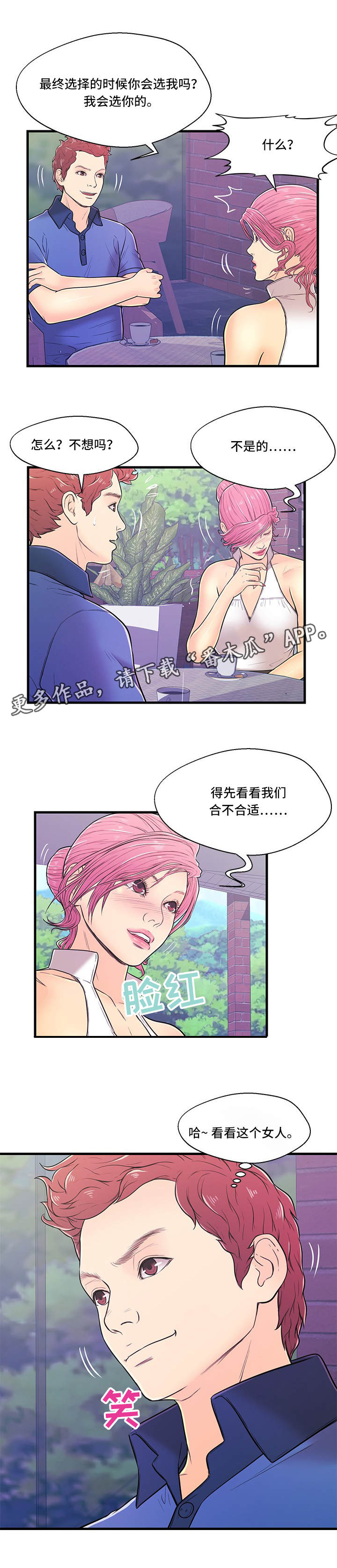 第5章：一无所知5