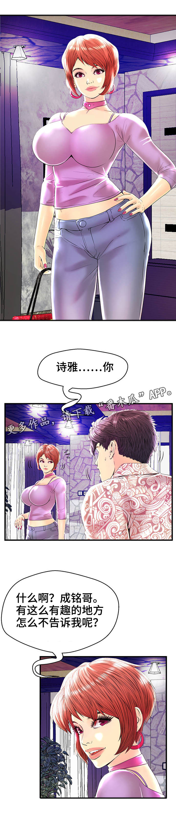 第25章：狗血剧情4