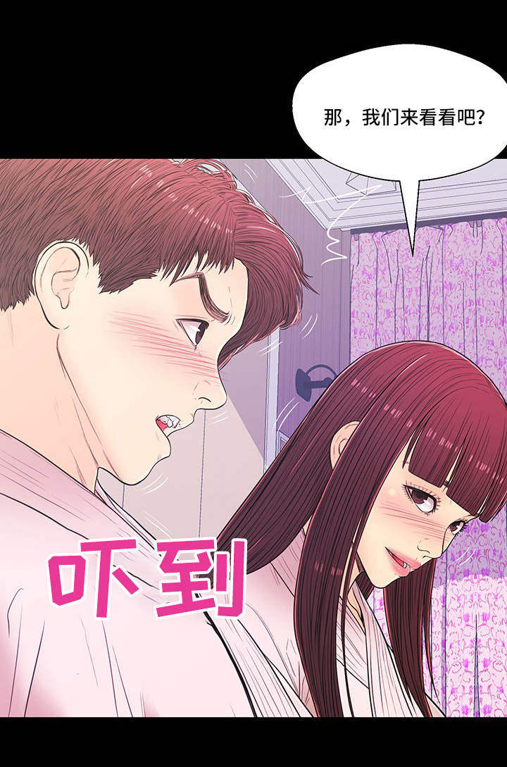 第12章：体验7
