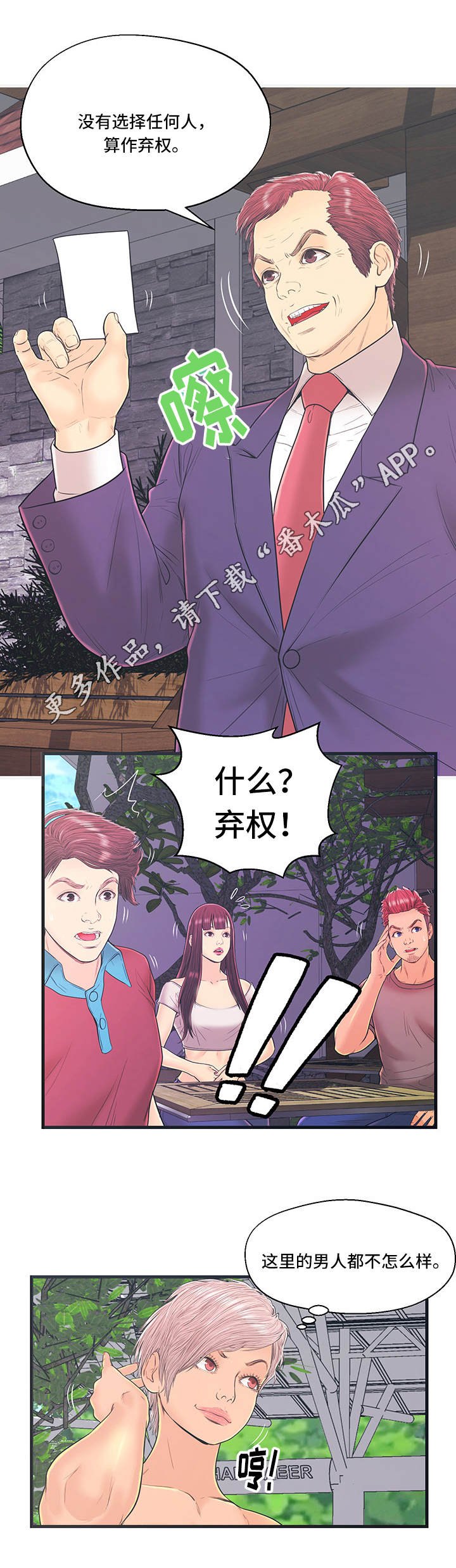 第13章：配对失败4