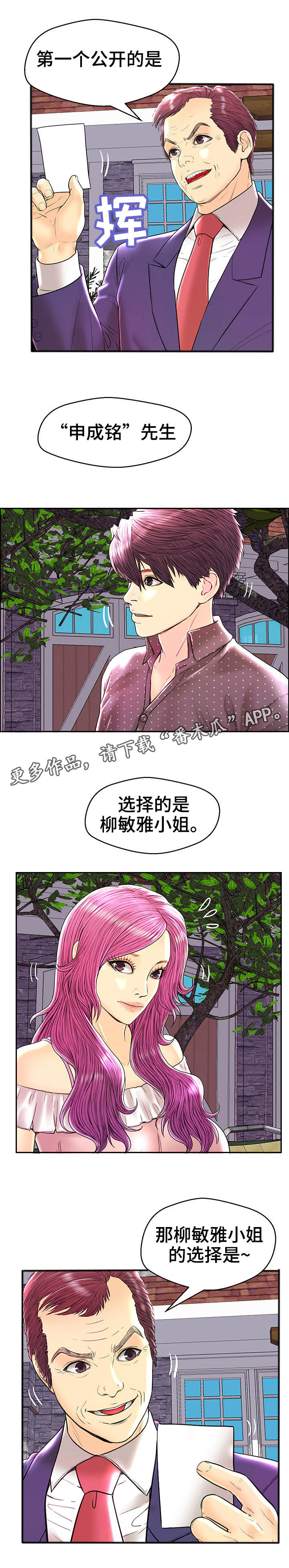 第32章：结束行程3