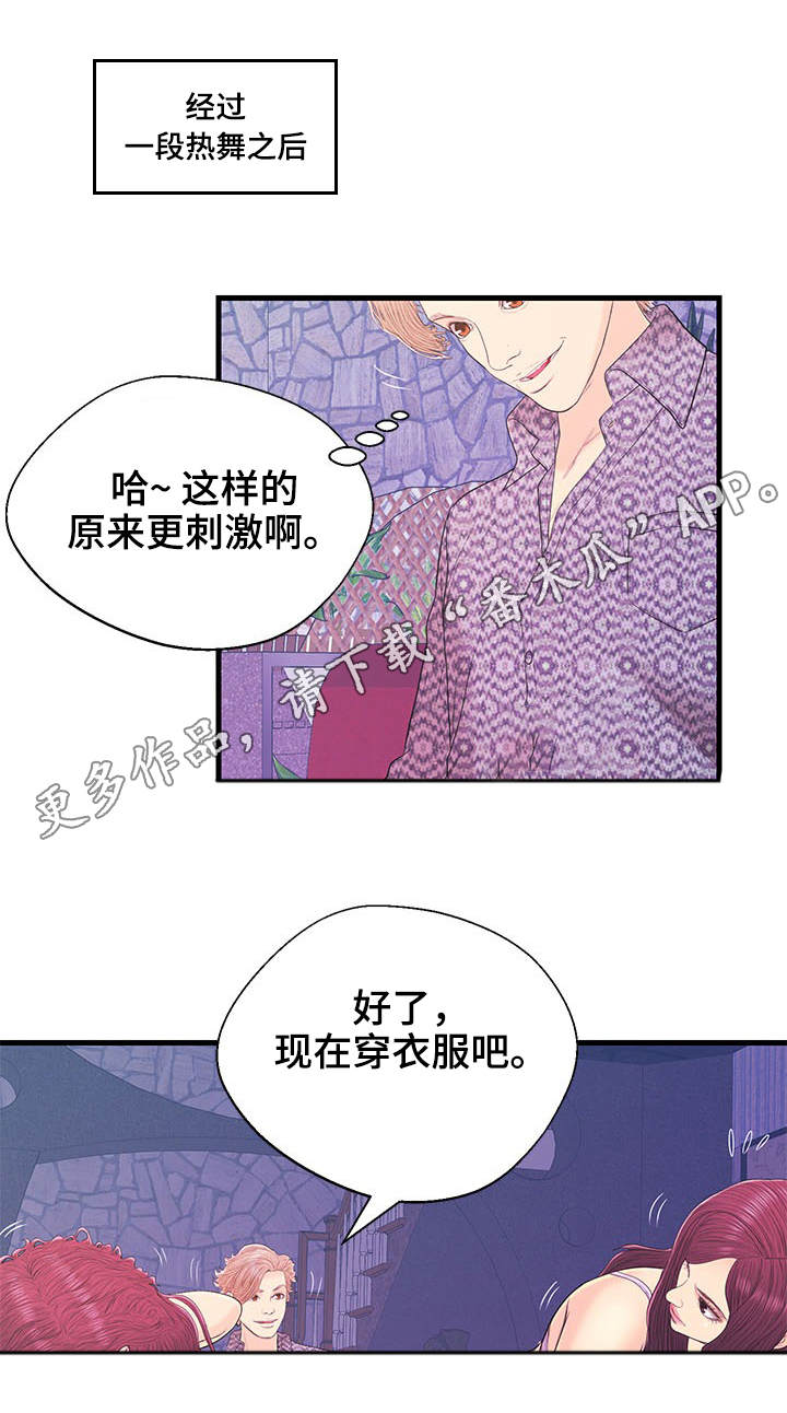 第16章：顺利完成8