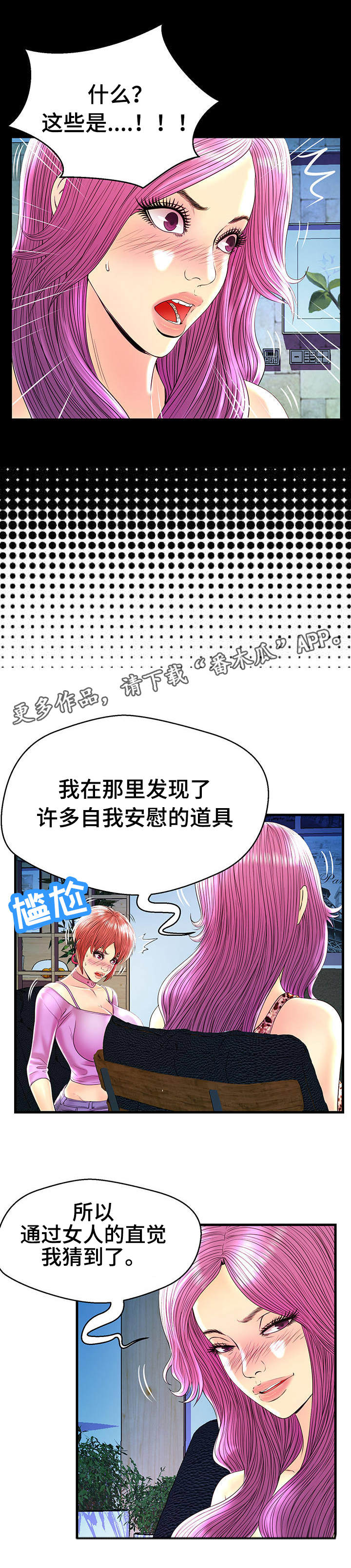 第26章：吵架4