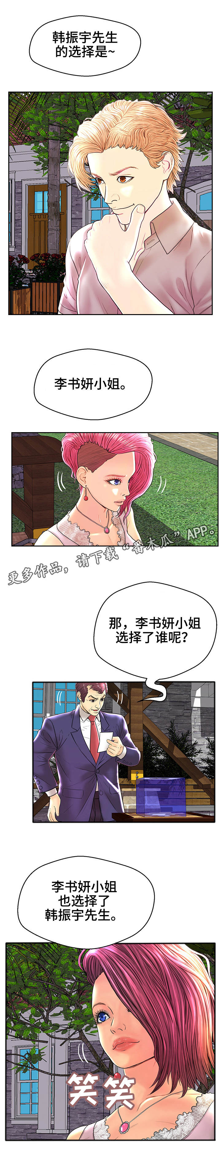 第32章：结束行程5