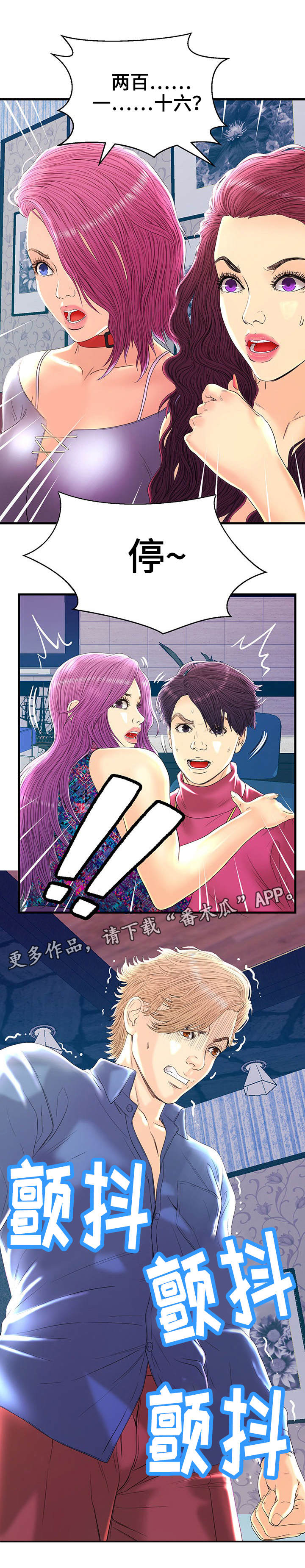 第23章：获胜0