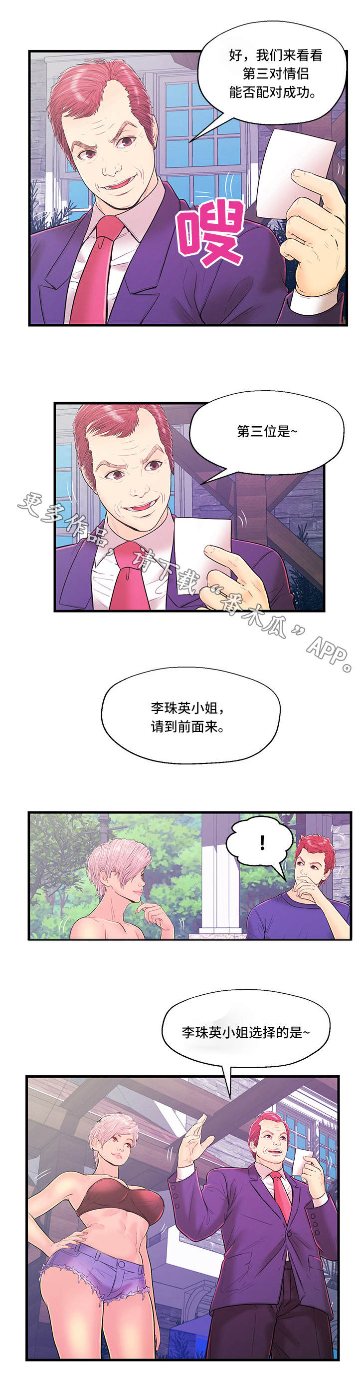 第13章：配对失败2