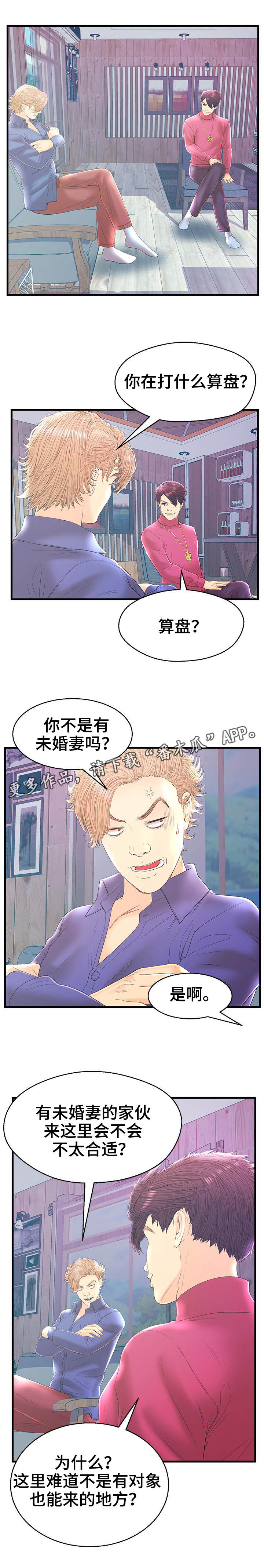 第19章：人数增加8