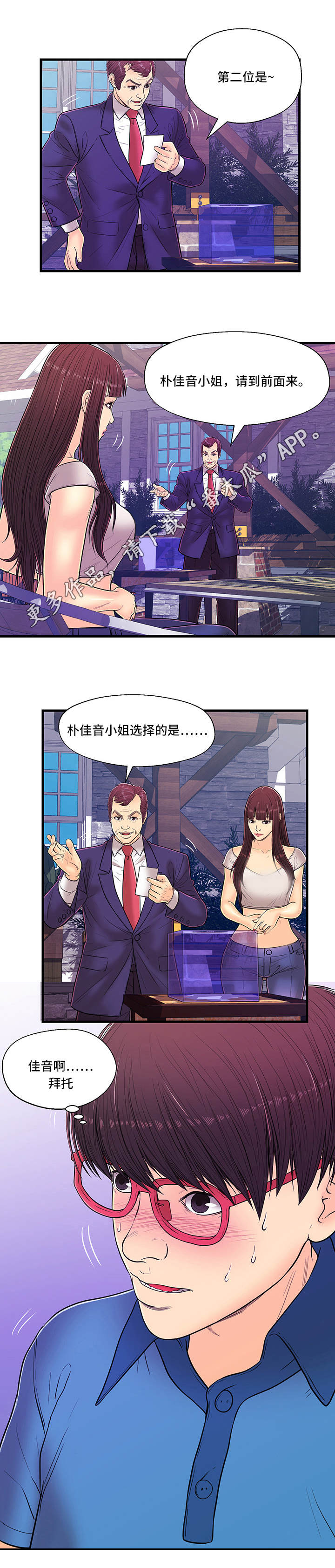 第11章：反转1