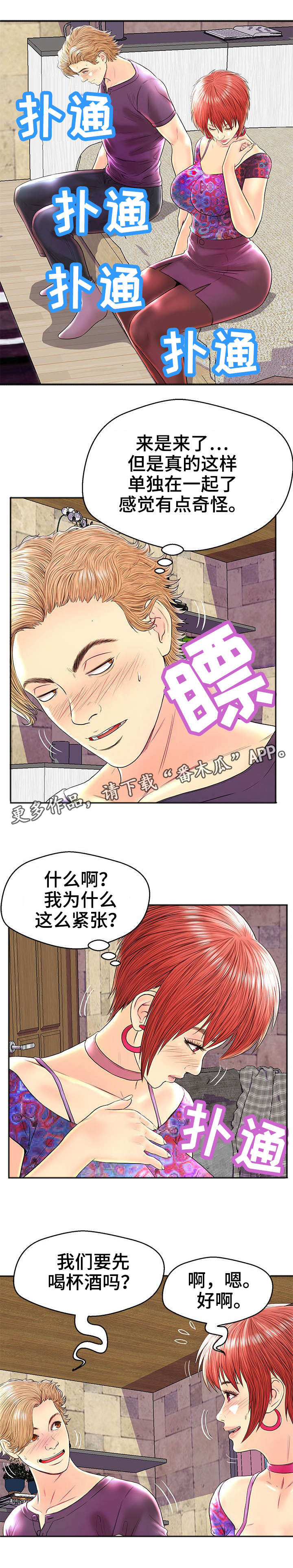 第28章：约会劵9