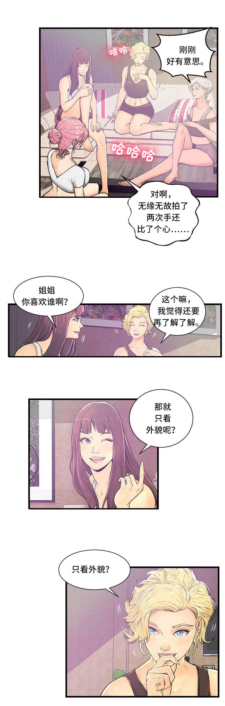 第2章：问题2