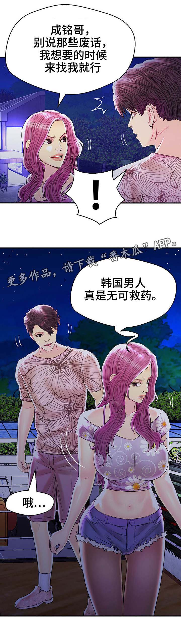 第30章：无可救药11