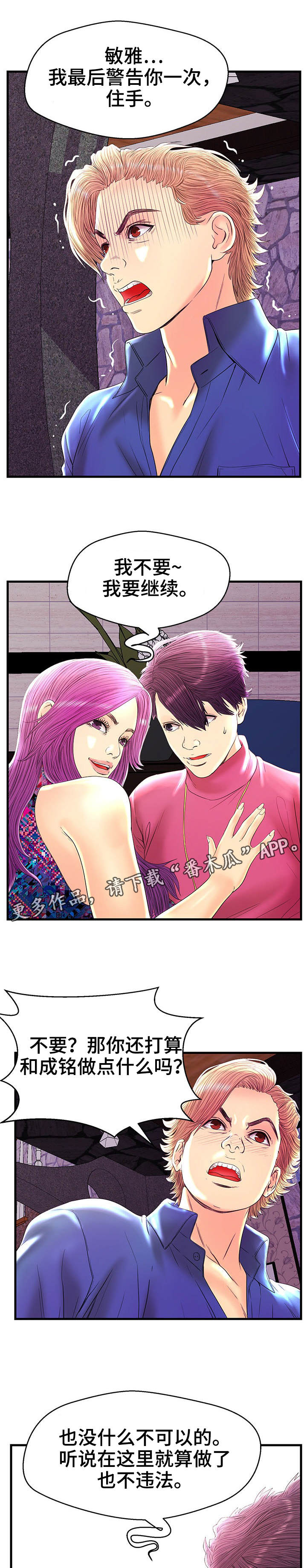第23章：获胜1