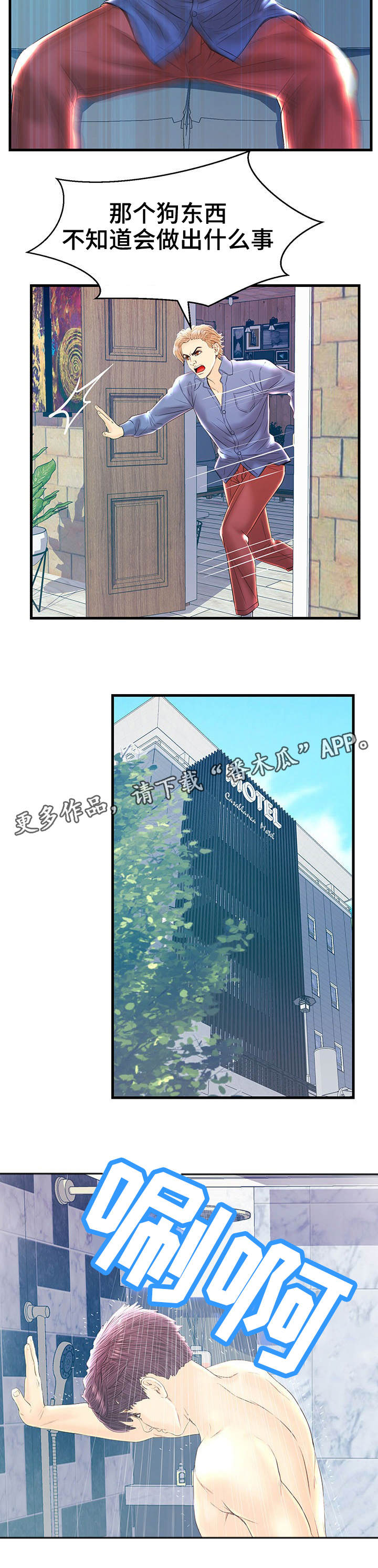 第23章：获胜8