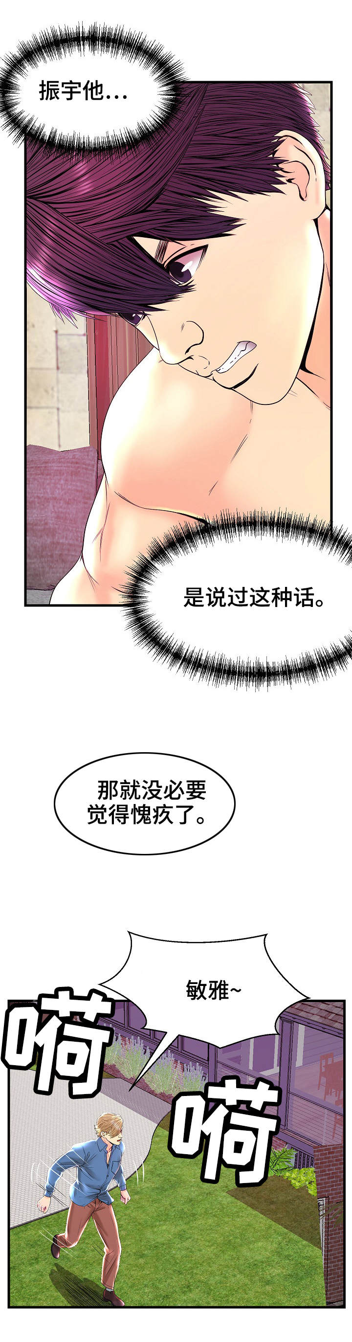 第24章：平等对待3