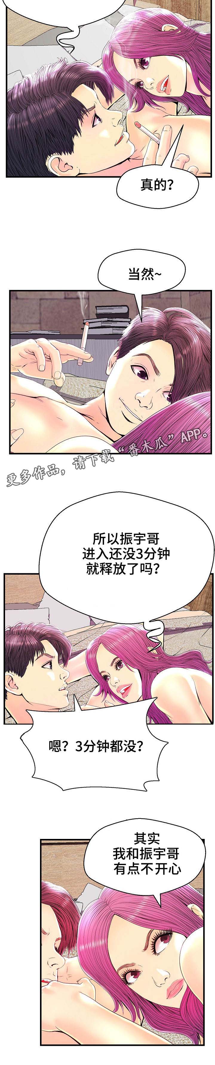 第24章：平等对待6