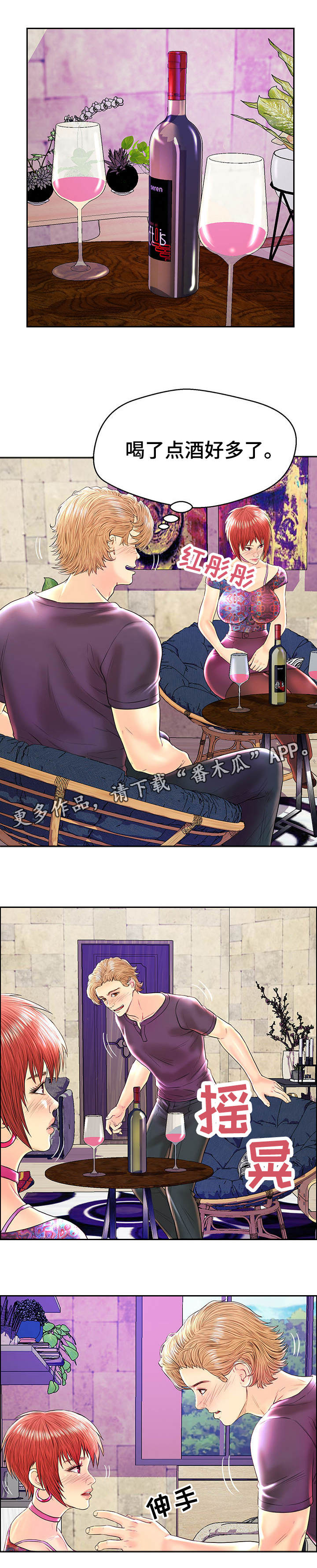 第28章：约会劵10