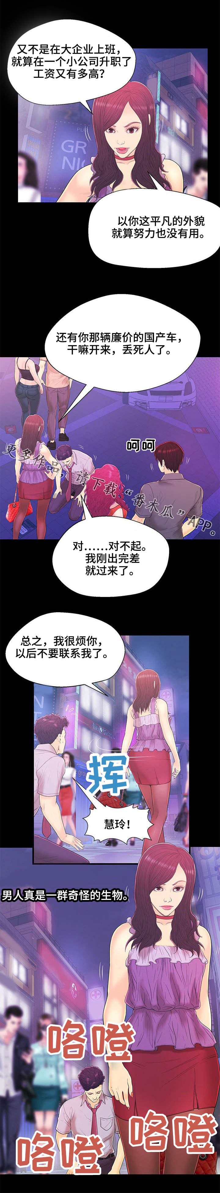 第16章：顺利完成3