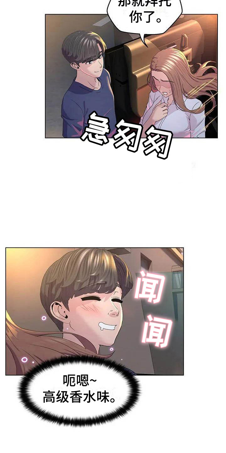 第1章：挪车14