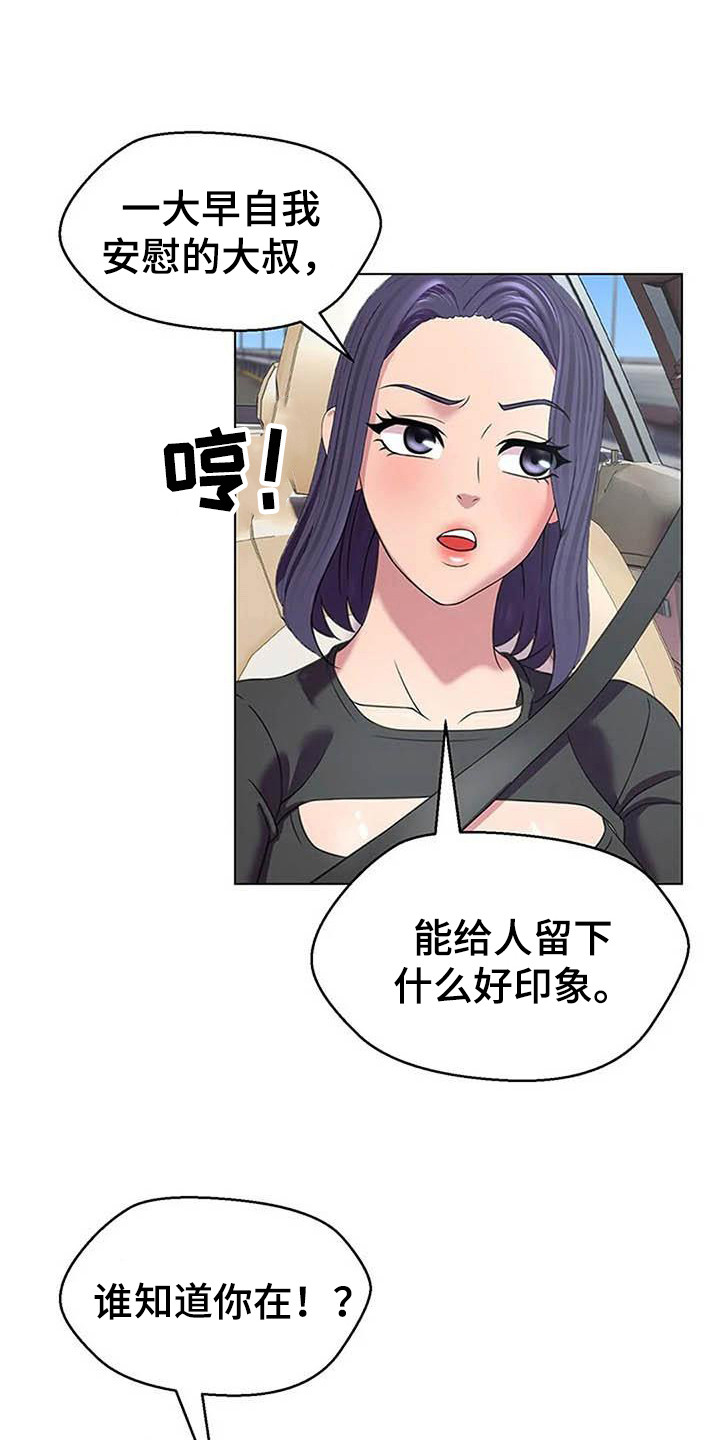 第11章：嘲讽11