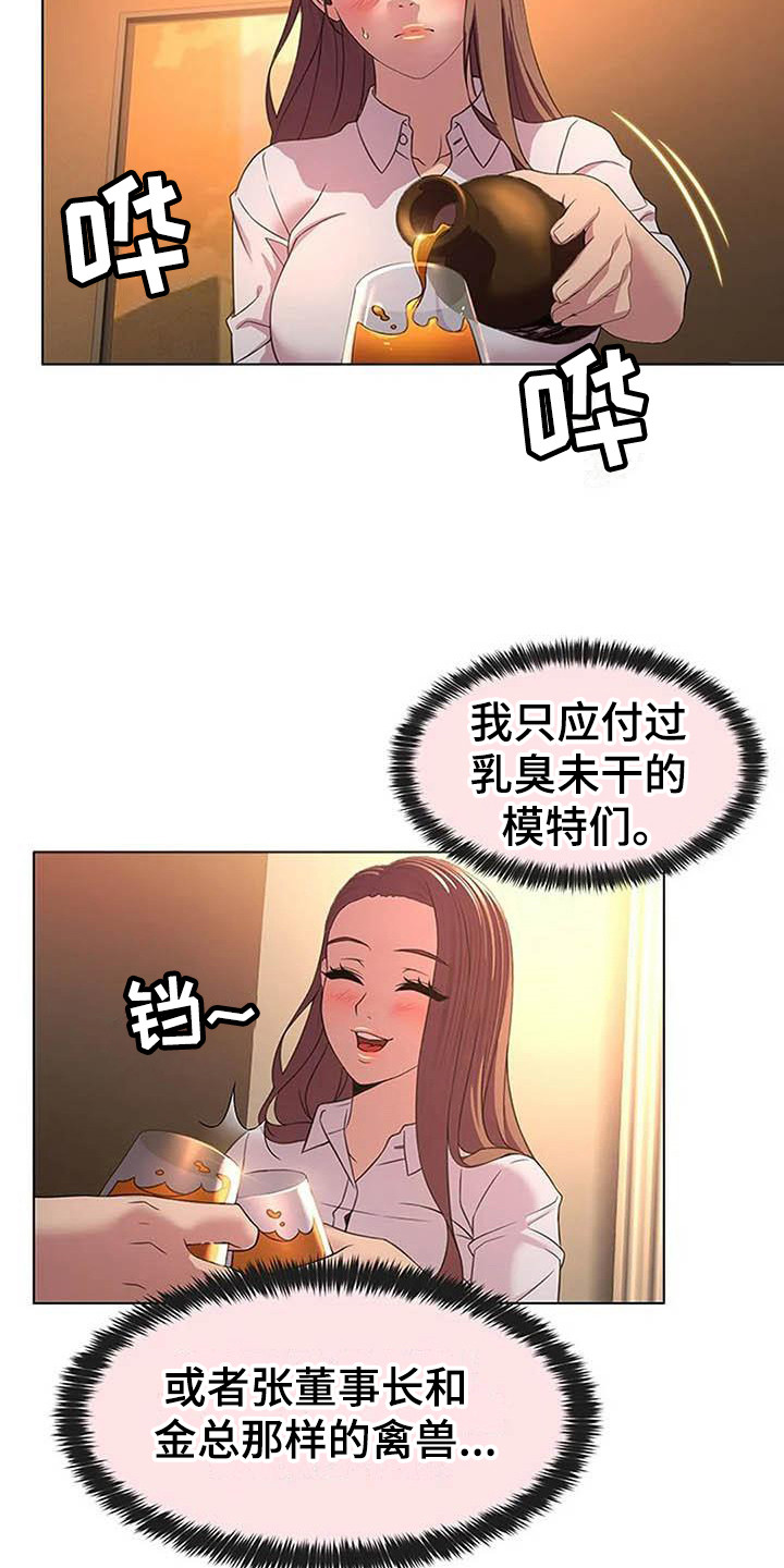 第7章：莫名紧张17